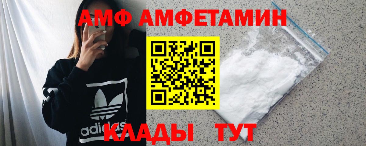 АМФЕТАМИН  ОМГ ОМГ ссылка  Омск  Амфетамин Розовый  АМФ 