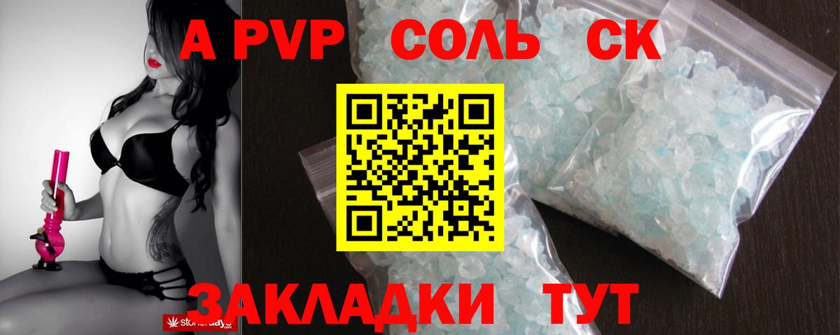 A-PVP мука Омск