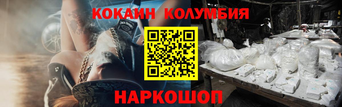 КОКАИН Колумбийский  COCAIN  Омск  КОКАИН 98% 