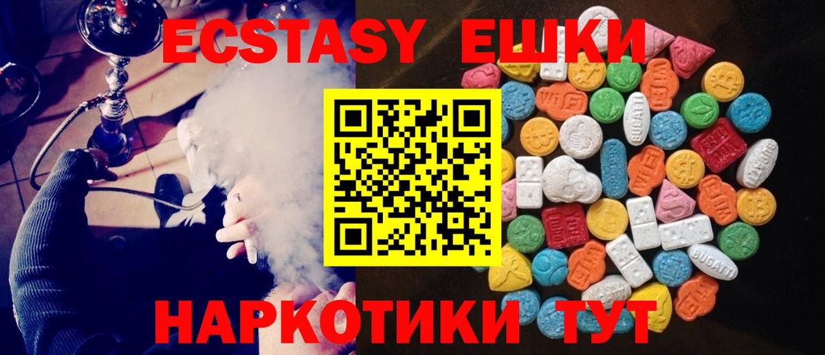 Ecstasy таблы  Экстази mix  Омск 