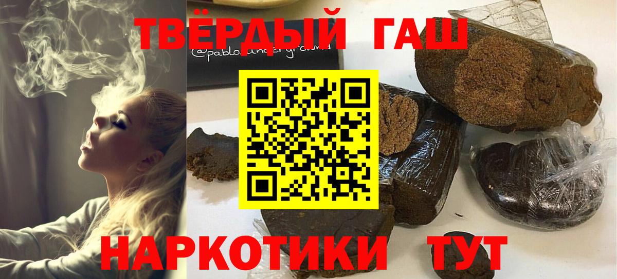 ГАШИШ Premium Омск