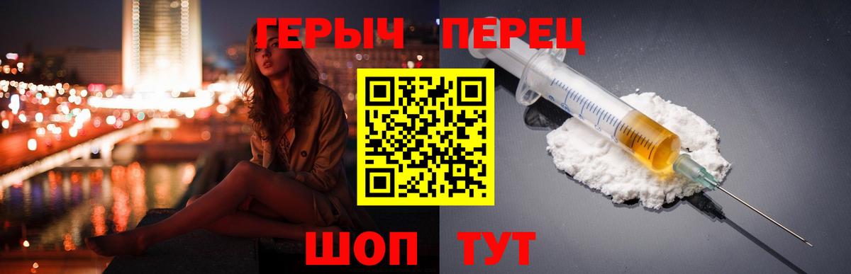 ГЕРОИН VHQ  Омск 