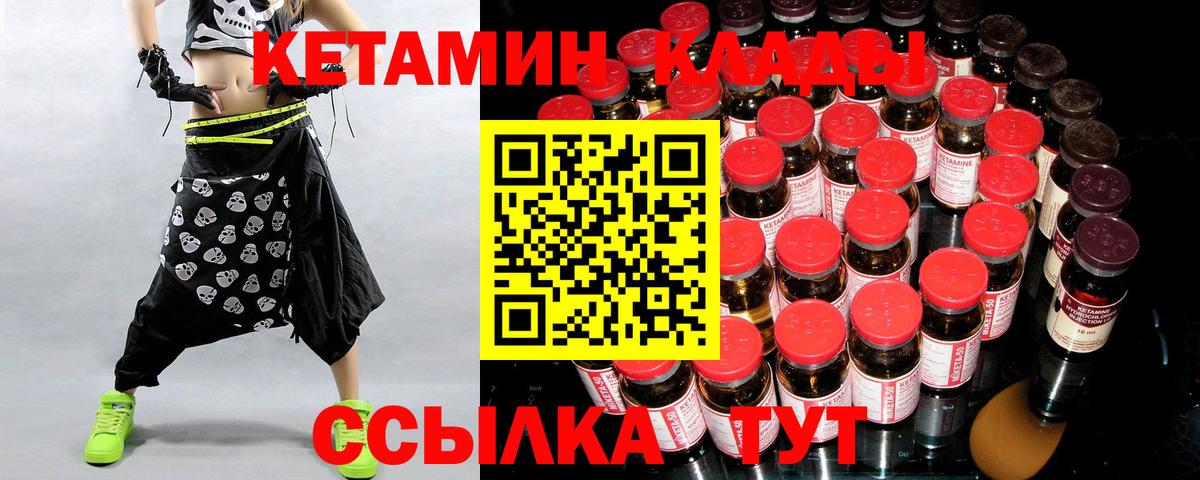 КЕТАМИН VHQ  Омск  Кетамин VHQ 