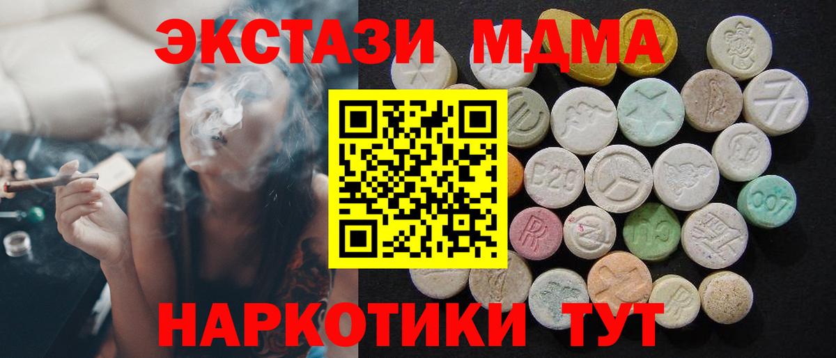 MDMA кристаллы  Омск  MDMA молли 