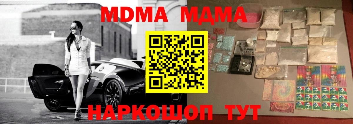 MDMA Molly Омск