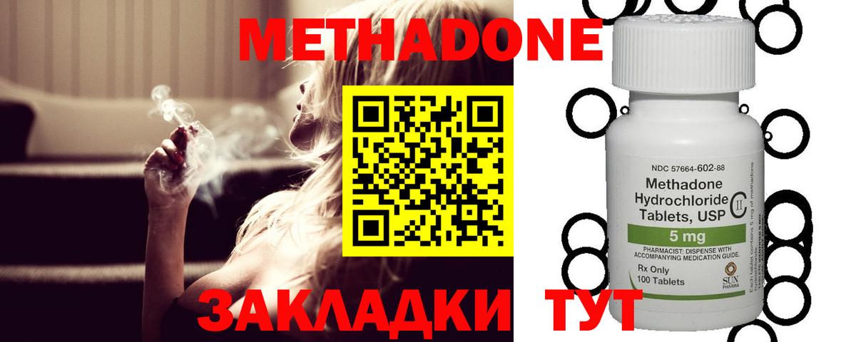 МЕТАДОН мёд Омск